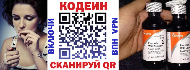 Кодеиновый сироп Lean напиток Lean (лин)  Бузулук 